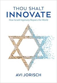 thou shalt innovate